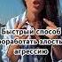 УПРАЖНЕНИЕ от злости и агрессии кундалинийога медитация маринаясинская