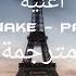 اغنية DJ Snake Paris مترجمة