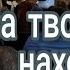 Сила твоего влияния находится в посвящённом сердце