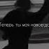 любовь душевное жизнь