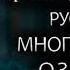 Волан де Морт Происхождение наследника русская МНОГОГОЛОСАЯ озвучка от NikiStudio