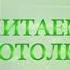 Читаем Добротолюбие 7 июня Курс ведет священник Константин Корепанов