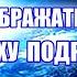 ЧТО У ОДНИХ В СЕРДЦЕ СЛАГАЕТСЯ ТО ДРУГИМ ТОЖЕ ПРЕДЛАГАЕТСЯ