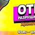 Что если ОТИС появится в Бравл Старс НОВЫЙ БРАВЛЕР ОТИС в Brawl Stars