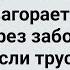 Сосед Попросил Галю Снять Трусы и Вскопал Ей Огород Сборник Свежих Анекдотов Юмор