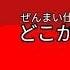 東方PV MV どこかで聞いた唄 ぜんまい仕掛けの子守唄8 ぜんまい仕掛けの子守唄シリーズ Ver REVIVAL Version