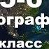 21 Земля в Солнечной системе