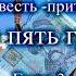 Алексей Комарницкий Всего пять гривен глава 3