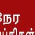 News 1st Prime Time Tamil News 10 00 PM 23 11 2024 சக த ய ன இரவ 10 00 ப ரத ன ச ய த கள