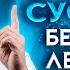 Восстановление суставов без лекарств Как победить артроз