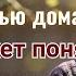 Когда мать перестает быть частью дома кто может понять ее одиночество