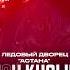JAH KHALIB впервые в Павлодаре 10 08 2025