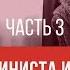 Беседа кальвиниста и православного об избрании Часть 3 Возражения кальвинизму