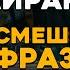 Сектор и Сайракс Все фразы и насмешки во время боя на Русском языке Mortal Kombat 11 Субтитры