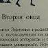 Юстейн Гордер Рождественская мистерия 3 декабря