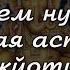 Зачем нужна ведическая астрология Джйотиш