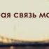 Ким Ирина Евгеньевна Железноводск 2семинар Эмоциональная связь мамы с ребенком