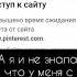 Не удается получить доступ к сайту