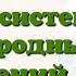 Краткий пересказ 17 Россия в системе международных отношений История России 8 класс