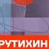 Крутихин про проблемы экономики тупость Лаврова и выборы 2024 Честное слово с Крутихиным