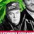 ЯНУКОВИЧ Feat ЧЕРНОВЕЦЬКИЙ Батюшка Серафим Shorts Hiphop янукович черновецкий