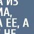 Свекровь увидев кого привезла невестка из роддома выставила ее а позднее не могла сдержать слез