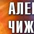 Александр Чижевский Русский космизм Очерк академика Л В Шапошниковой