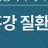 베터플릭스 영상의학 베이직 3강 호흡기 및 흉강 질환의 영상진단 강의