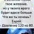 Я исполню любое твое желание