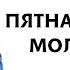 Пятнадцатая молитва Молитвы святой Бригитты Шведской