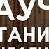 Дмитрий Лапшинов Как запустить процессы самовосстановления организма