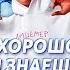 Угадай продолжение песни D K Inc Даня Кашин Насколько хорошо ты знаешь его песни