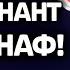 КАК РЕМНАНТ ИСПОРТИЛ ФНАФ