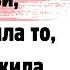 Красиво отомстила свекрови она получила то что заслужила сполна