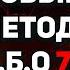 ПОРНОЗАВИСИМОСТЬ забудь все что о ней знал Мистер Vo Алексей ВБХ Ж Б О 7 0