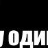 Михаил Лермонтов Выхожу один я на дорогу Композиция