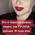 Тебе мало стало