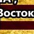 Пророчество на США Запад на Восток Что то с нашим мозгом Эффект Манделы америка глогер