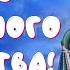 День Народного Единства России Красивая песня с Днем Народного Единства России 4 ноября