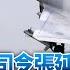 94要客訴 幻象戰訓墜海 前空軍副司令張延廷揭密 戰機駕駛員跳傘逃生技術點