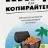 Клад для копирайтера