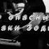 Самые опасные Знаки Зодиака