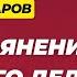 ПИВОВАРОВ В чем слабое место Путина Конец света или войны Рубль вниз Особое мнение