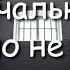 СИЛЬНОЕ СВИДЕТЕЛЬСТВО КАК Н Е БОЙКО ОТБЫВАЛ ЗАКЛЮЧЕНИЕ Вячеслав Бойнецкий