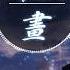 Nightcore 徐俊雅 畫 Cover G E M 鄧紫棋 動態歌詞版 我把你畫成花 未開的一朵花