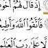 Juz 19 Tilawat Al Quran Al Kareem Al Hadr