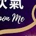 向我吹氣 Breathe Upon Me 祝瑞蓮 Josie Chu 琴與爐敬拜 官方敬拜歌詞影片