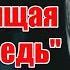 Скрытые отсылки и жуткое послание в реверсе в новом клипе Шамана Исповедь Shaman исповедь шаман