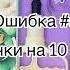 5 САМЫХ ГРУБЫХ ОШИБОК В ОЗДОРОВИТЕЛЬНОЙ ХИДЖАМЕ