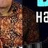 Блюз на гитаре Доступно всем